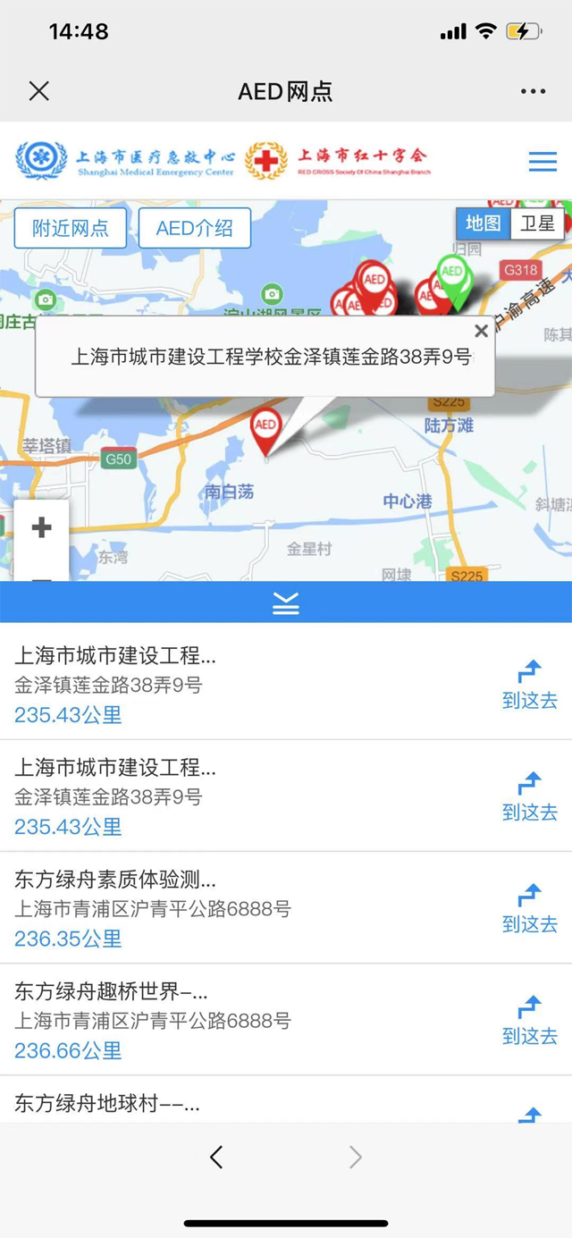 上海AED查詢地圖.jpg